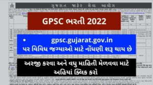 GPSC Bharti 2022 | GPSC Recruitment 2022 | Gujarat Public Service Commission recruitment 2022 | GPSC Exam 2022 application Date | gpsc exam date 2022-23 |ગુજરાત પબ્લિક સર્વિસ કમિશન ભરતી ૨૦૨૨ | @gpsc.gujarat.gov.in