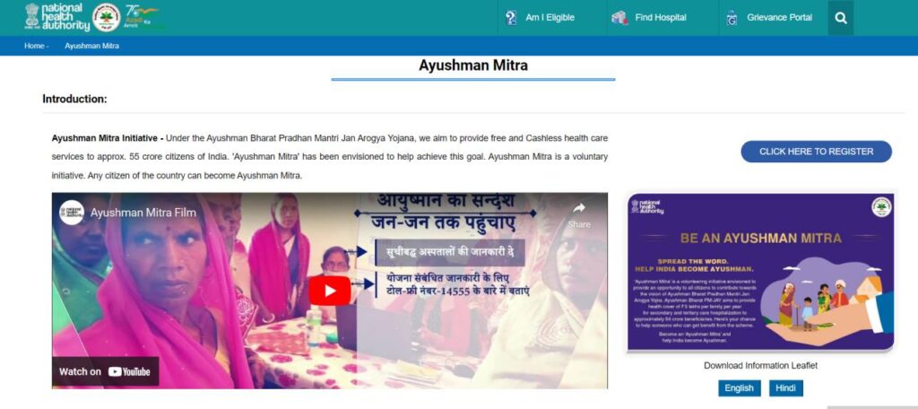 આયુષ્માન મિત્ર ભરતી યોજના 2022 | Ayushman Mitra Bharti Yojana | Ayushman Mitra Registration Online Links 