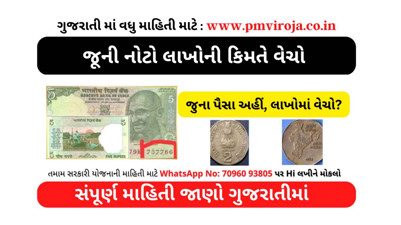 old coin value price list | Old coin value price list 2022 | RBI old coins price list | Sell Your Old Coin | Purana Sikka Price | How To Sell Old, Sikka | How To-Sell Old Sikka | Sell Old Currency | How To Sell Old Notes 2023