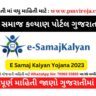 || ઈ સમાજ કલ્યાણ પોર્ટલ | E Samaj Kalyan Yojana 2022-23 | esamajkalyan.gujarat.gov.in 2021-22| e samaj Kalyan portal, yojana Gujarat | e-Samajkalyan | samaj Kalyan yojana 2022 Gujarat | e samaj Kalyan Gujarat registration, Application Status, Online Form| sje.gujarat.gov.in 2022 | SJED (Social Justice & Empowerment Department of Gujarat Government) ||