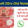 Sell 20rs Old Notes