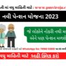 અટલ પેન્શન યોજના 2023 Atal Pension Yojana in Gujarati