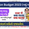Budget 2023 in Gujarati | Union Budget 2023 (નવું બજેટ)