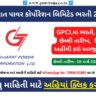 GPCL ભરતી 2023 (Gujarat Power Corporation Limited Recruitment 2023)