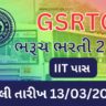 GSRTC ભરૂચ ભરતી 2023 (GSRTC Bharuch Recruitment in Gujarati)