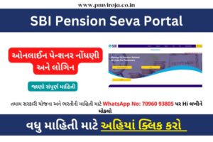 SBI Pension Seva Portal