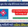 સેન્ટ્રલ બેંક ઓફ ઈન્ડિયા ભરતી 2023 (Central Bank of India Recruitment in Gujarati)