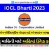 IOCL Recruitment 2023 (IOCL Bharti 2023)
