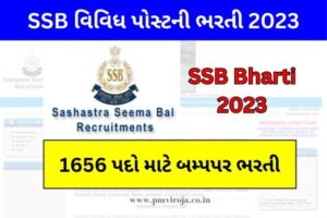 SSB Bharti 2023 1