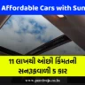Best Affordable Cars with Sunroof