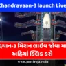 Chandrayaan-3 launch Live