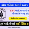 કોલ ઈન્ડિયા ભરતી 2023 | Coal India Recruitment in Gujarati