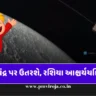 ચંદ્રયાન-3 ISRO Chandrayaan-3